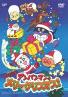 クリスマスシーズンに最適のdvd ファミリー キッズ Hmv Books Online