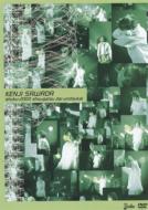 Shuku.2000 Nen Shougatsu Dai Undoukai