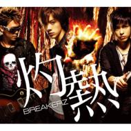 BREAKERZ/Ǯ / ٤