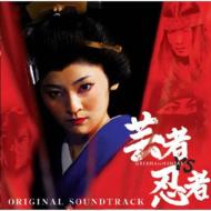 Geisha Vs Ninjas Original Soundtrack