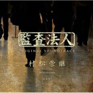 Kansa Houjin Original Soundtrack