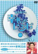 Hosoki Kazuko No Shiawase No Recipe Vol.5