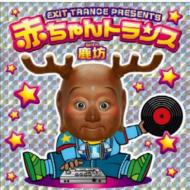 Exit Trance Presents Akachan Trance With Rokubou
