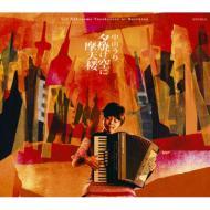 Yuyakezora Ni Matenrou