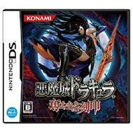 Castlevania: Order of Ecclesia