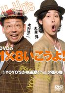 DVD1~8!3YOYO'Sf!?in[̊