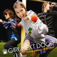 girl next door/Drive Away / ʡξ(+dvd)