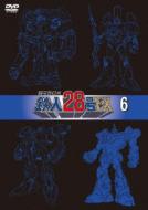 Cho Dendo Robo Tetsujin 28go Fx 6