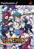 Wrestle Angels: Survivor 2