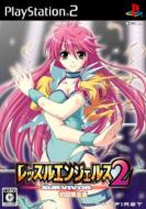 ���b�X���G���W�F���X �T�o�C�o�[2