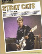 ギタースコア ストレイ・キャッツ ［改訂版］ : Stray Cats