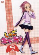 Shugo Chara! 9