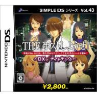 Simple DS Series: Vol.43 The Host Shiyouze!: Deluxe Night King