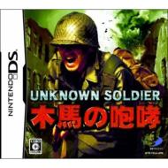 Unknown Soldier -�ؔn�̙��K