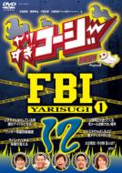 Yarisugi Koji Project 2 Dvd 12 Yarisugi Fbi-Sousa Houkoku Kai-1