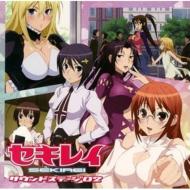 セキレイ DVD 1期 2期 特典CD 主題歌CDセット SEKIREI SOUND COMPLETE【期間生産限定盤】・ｾｷﾚｲ | Sony Music