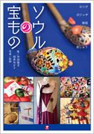 �\�E���̕����