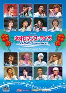 DVD Anime Music ライブビデオ ネオロマンス・ライヴ 2008 Summer KEBH9003 KOEI /00110 ライブビデオ ネオロマンス・ライヴ 2008 Summer
