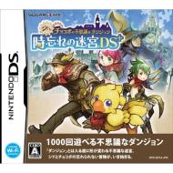 �V�h�ƃ`���R�{�̕s�v�c�ȃ_���W���� ���Y��̖��{ds+