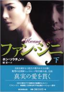 �t�@���E�W�j ��