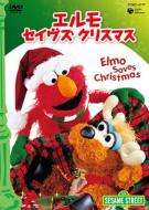 Sesame Street Elmo Saves Christmas