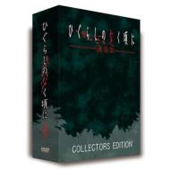 �Ђ��炵�̂Ȃ����� ����� -�R���N�^�[�Y�G�f�B�V����