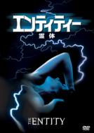 The Entity