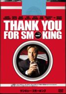 Thank You For Smorking