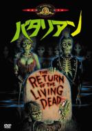 The Return Of The Living Dead
