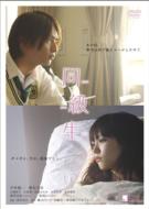 Junon Renai Shousetsu Doukyusei