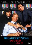 Broadcast News
