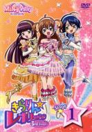 Kirarin Revolution 3rd Tour Stage 1