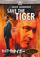 Save The Tiger