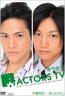 Kirakira Actors Tv Vol.4 Ichinose Hidekazu.Nagayama Takashi