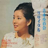 CD Album｜Sayuri Yoshinaga｜Item List｜HMV&BOOKS online