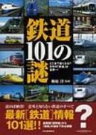 �S��101�̓�