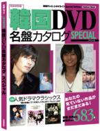 �؍�dvd���ՃJ�^���O�X�y�V���� ���S�ۑ��� �w�����b�N