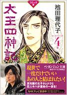 �����l�_�L �R�~�b�N�� 4�� �w1�T�ԁxcomics