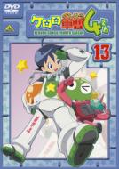 Keroro Gunso 4th Season 13