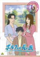 Porphy No Nagai Tabi 6