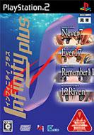 �C���t�B�j�e�B�v���X