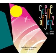 たなかりか が日本語曲をジャジーに｜HMV&BOOKS onlineニュース