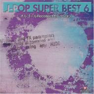르/르recollect쥯 J-pop Super Best 6