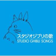 Studio Ghibli No Uta