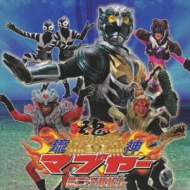 琉神マブヤーDVD全巻+外伝SO!ウチナー全巻+THEMOVIE7つのマブイ全巻 Amazon.co.jp: 琉神マブヤー THE MOVIE 七つのマブイ [DVD