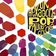 Various/Un Hexagone Pop Multicolore (Digi)