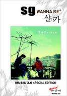 Vol.2: Music 2.0 Edition