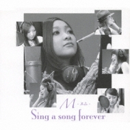 Sing A Song Forever Mochizuki Yoshie Ver.