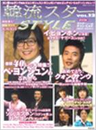 �ؗ��X�^�[style: Vol.12