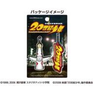 20th Century Boys: Cell-Phone Charms